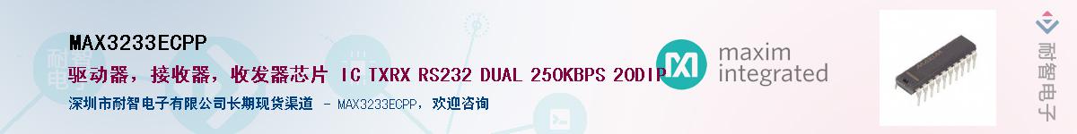 MAX3233ECPP��Ӧ��-���ǵ���