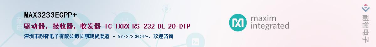 MAX3233ECPP+��Ӧ��-���ǵ���