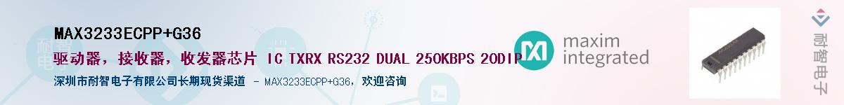 MAX3233ECPP+G36��Ӧ��-���ǵ���