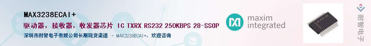 MAX3238ECAI+��Ӧ��-���ǵ���