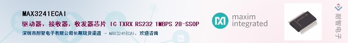 MAX3241ECAIӦ-ǵ