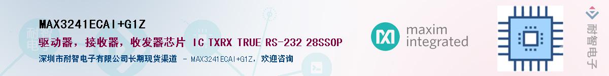 MAX3241ECAI+G1Z��Ӧ��-���ǵ���