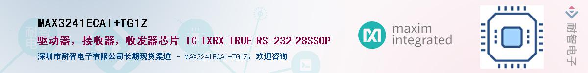 MAX3241ECAI+TG1Z��Ӧ��-���ǵ���