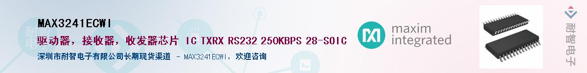 MAX3241ECWI��Ӧ��-���ǵ���