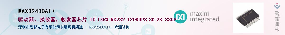 MAX3243CAI+��Ӧ��-���ǵ���