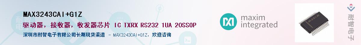 MAX3243CAI+G1Z��Ӧ��-���ǵ���