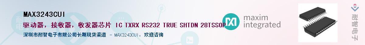 MAX3243CUI��Ӧ��-���ǵ���