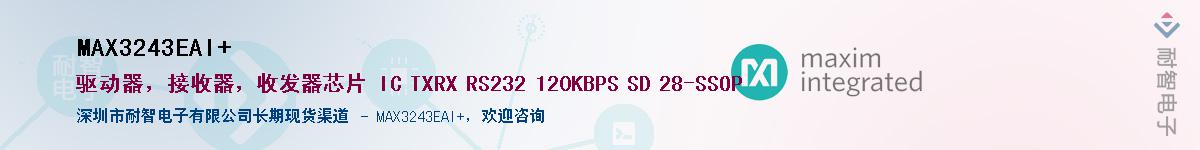 MAX3243EAI+��Ӧ��-���ǵ���