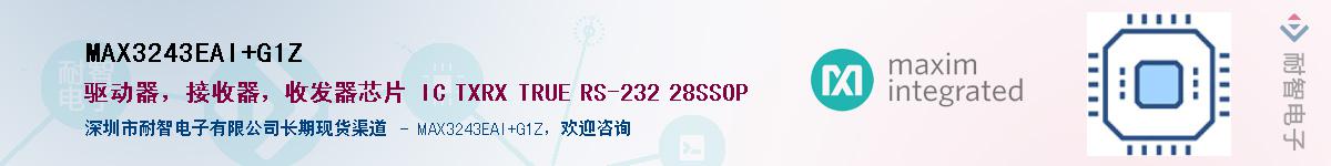 MAX3243EAI+G1Z��Ӧ��-���ǵ���