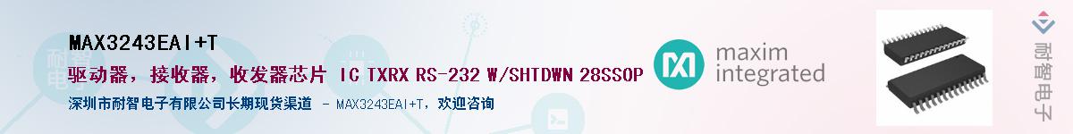 MAX3243EAI+T��Ӧ��-���ǵ���