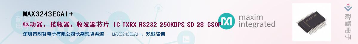 MAX3243ECAI+��Ӧ��-���ǵ���