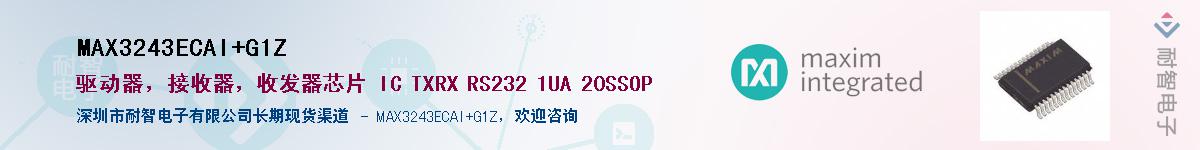 MAX3243ECAI+G1Z��Ӧ��-���ǵ���