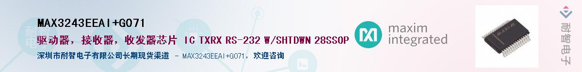 MAX3243EEAI+G071��Ӧ��-���ǵ���
