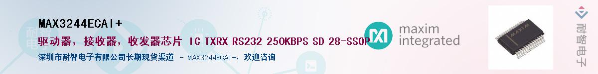 MAX3244ECAI+��Ӧ��-���ǵ���