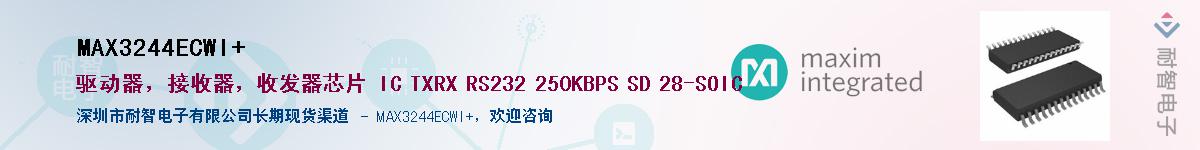 MAX3244ECWI+��Ӧ��-���ǵ���