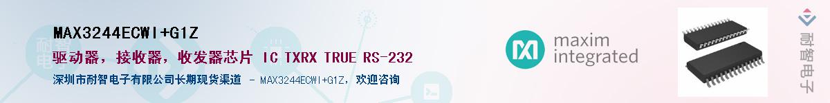 MAX3244ECWI+G1Z��Ӧ��-���ǵ���