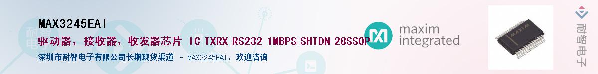 MAX3245EAI��Ӧ��-���ǵ���