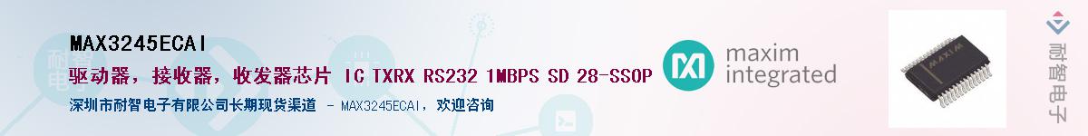 MAX3245ECAI��Ӧ��-���ǵ���