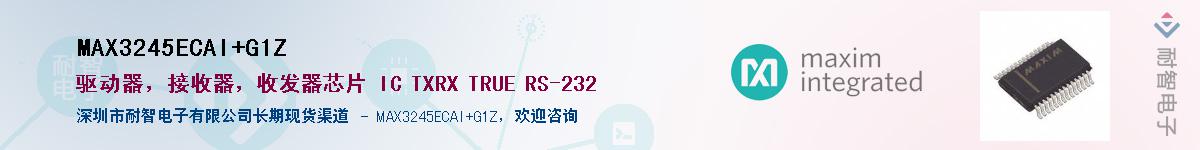 MAX3245ECAI+G1Z��Ӧ��-���ǵ���