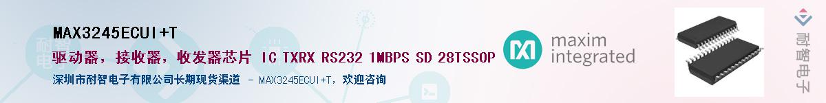 MAX3245ECUI+T��Ӧ��-���ǵ���