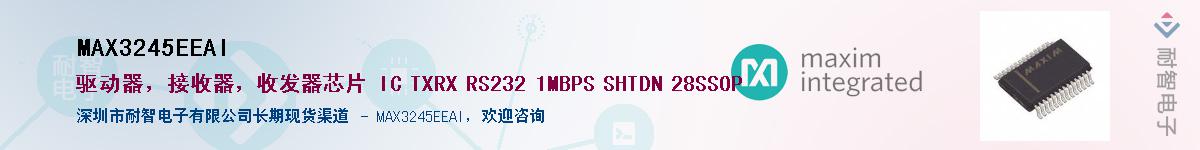MAX3245EEAI��Ӧ��-���ǵ���