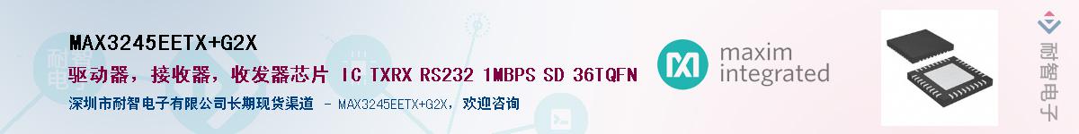 MAX3245EETX+G2X��Ӧ��-���ǵ���