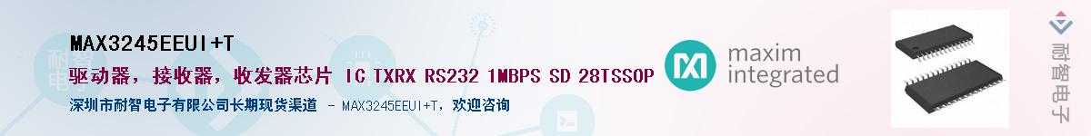 MAX3245EEUI+T��Ӧ��-���ǵ���