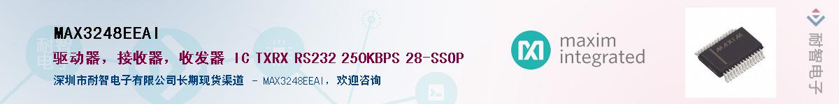 MAX3248EEAI��Ӧ��-���ǵ���