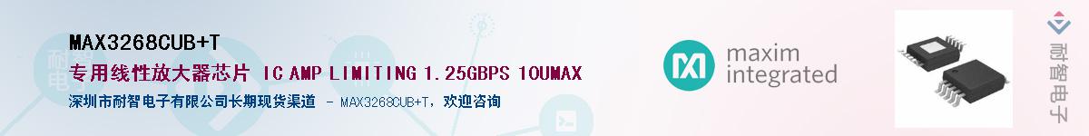 MAX3268CUB+T��Ӧ��-���ǵ���