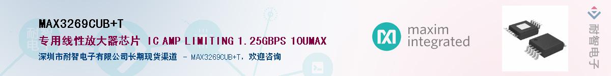 MAX3269CUB+T��Ӧ��-���ǵ���
