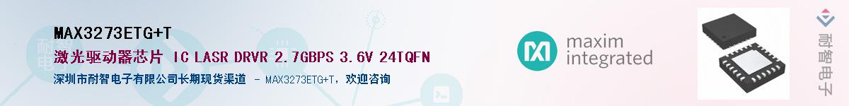 MAX3273ETG+TӦ-ǵ