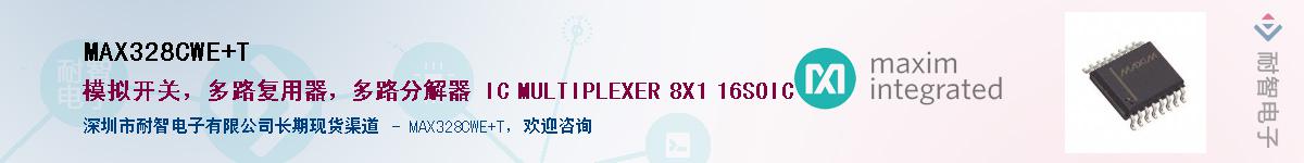 MAX328CWE+T��Ӧ��-���ǵ���