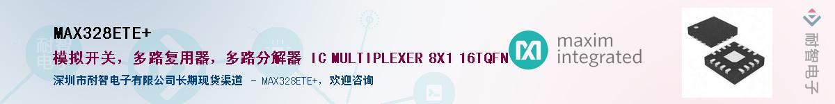 MAX328ETE+��Ӧ��-���ǵ���