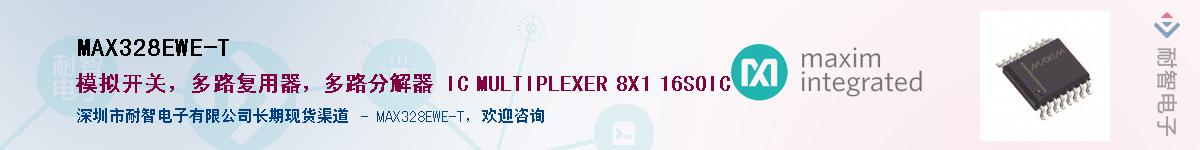 MAX328EWE-T��Ӧ��-���ǵ���