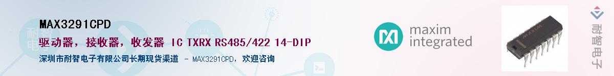 MAX3291CPD��Ӧ��-���ǵ���