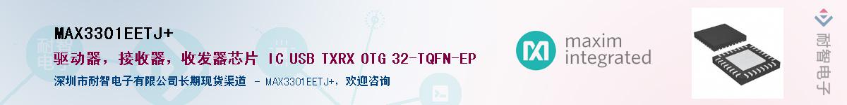 MAX3301EETJ+��Ӧ��-���ǵ���