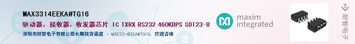 MAX3314EEKA#TG16��Ӧ��-���ǵ���