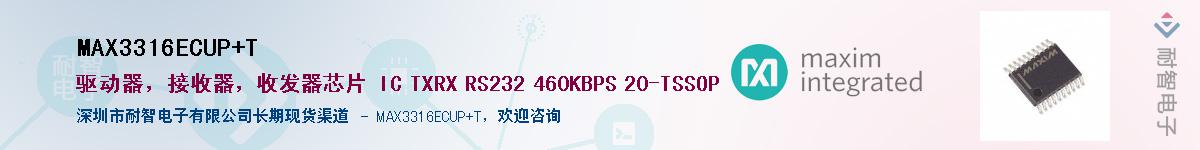 MAX3316ECUP+T��Ӧ��-���ǵ���