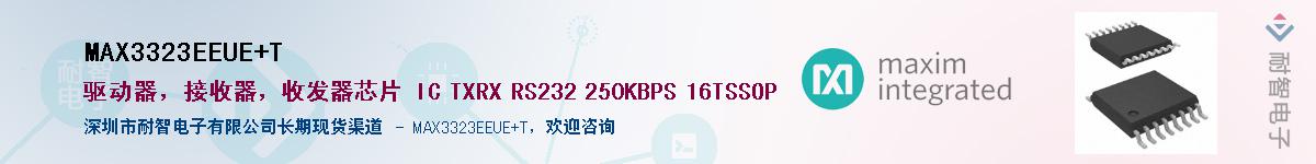 MAX3323EEUE+T��Ӧ��-���ǵ���