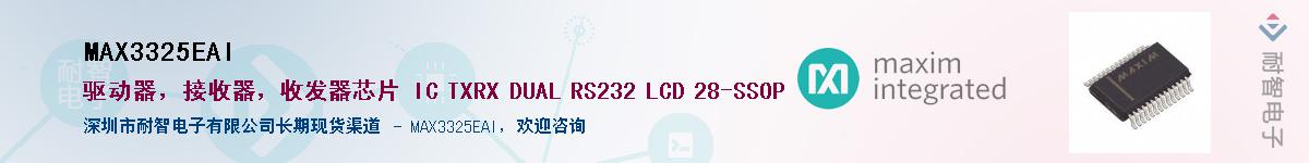 MAX3325EAI��Ӧ��-���ǵ���