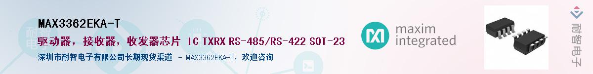 MAX3362EKA-T��Ӧ��-���ǵ���