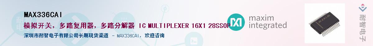 MAX336CAI��Ӧ��-���ǵ���
