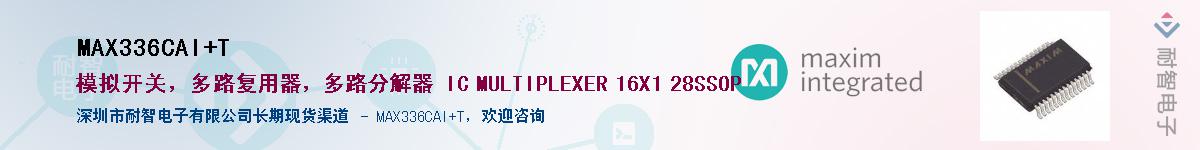 MAX336CAI+T��Ӧ��-���ǵ���
