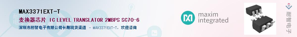 MAX3371EXT-TӦ-ǵ