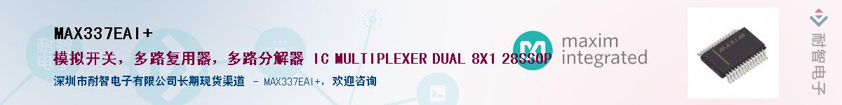 MAX337EAI+��Ӧ��-���ǵ���