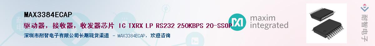 MAX3384ECAP��Ӧ��-���ǵ���