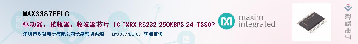 MAX3387EEUG��Ӧ��-���ǵ���