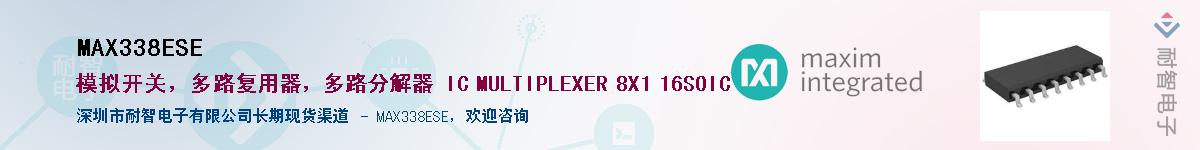 MAX338ESE��Ӧ��-���ǵ���