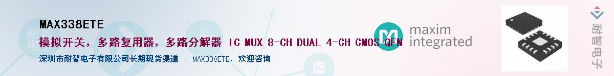 MAX338ETE��Ӧ��-���ǵ���