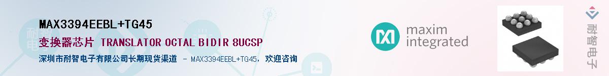 MAX3394EEBL+TG45��Ӧ��-���ǵ���